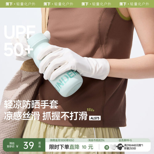 蕉下防晒手套户外开车防紫外线电动车骑行防滑透气冰薄官网夏季