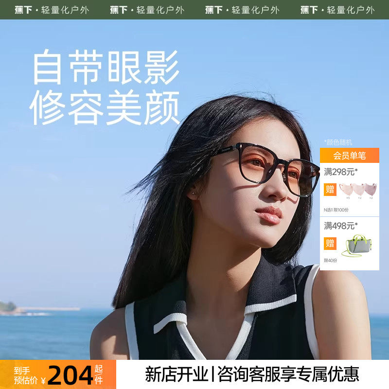 蕉下折叠墨镜女款IF318适开车防紫外线强光偏光太阳眼镜