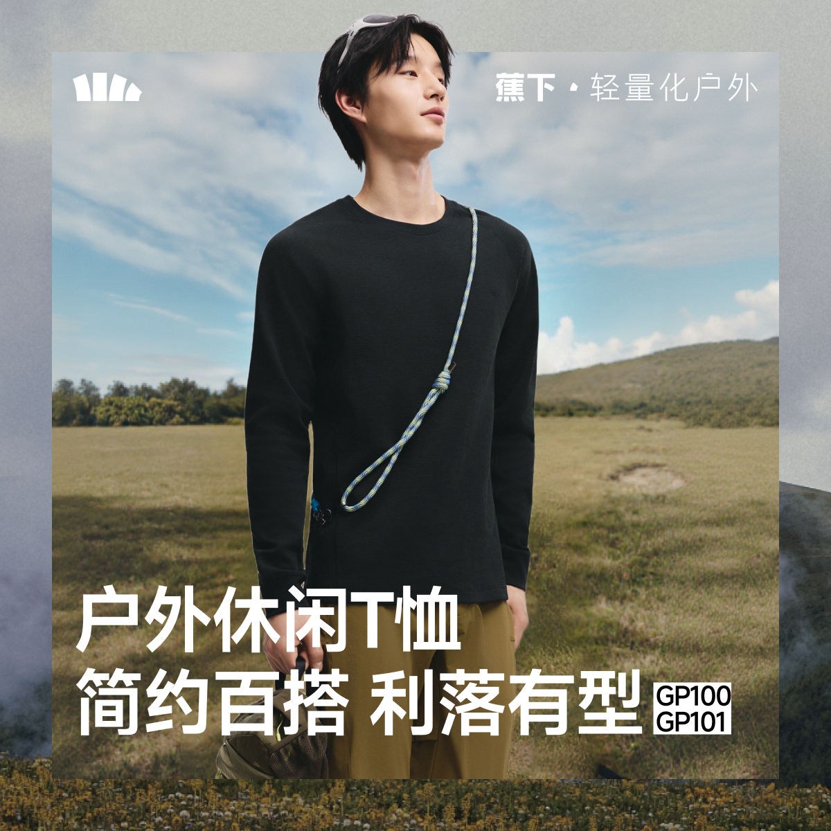 蕉下无汗渍Polo衫男速干衣长袖运动健身商务T恤秋季圆领休闲上衣