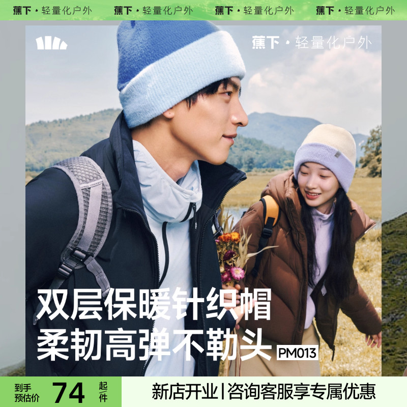 蕉下针织帽毛线帽子护耳堆堆帽男女秋冬季月子帽防风堆堆保暖冷帽