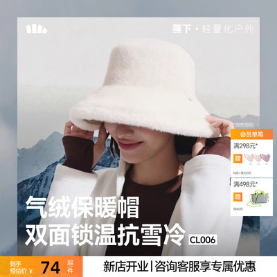 蕉下气绒保暖双面可戴渔夫帽