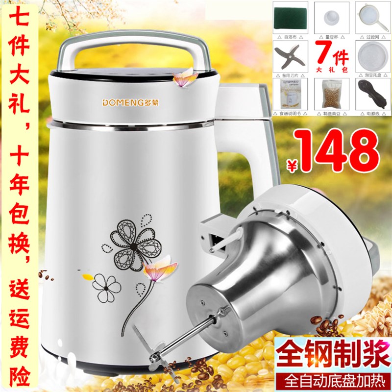 家用全自动小型豆浆机加热破壁免过滤多功能免P煮迷你五谷米糊料