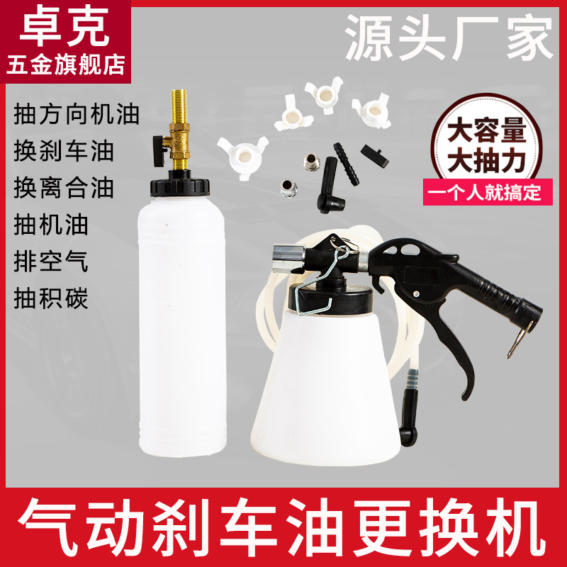 气动刹车油更h换工具制动液抽油机加注器油壶手动排空汽修设备