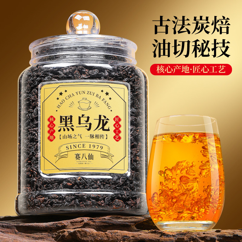 赛八仙黑乌龙茶木炭油切特级浓香型高山乌龙新茶正品罐装茶叶500g