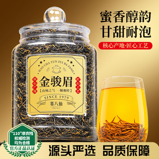 金骏眉红茶特级浓香型蜜香高山新茶罐装茶叶自己喝正品官方旗舰店