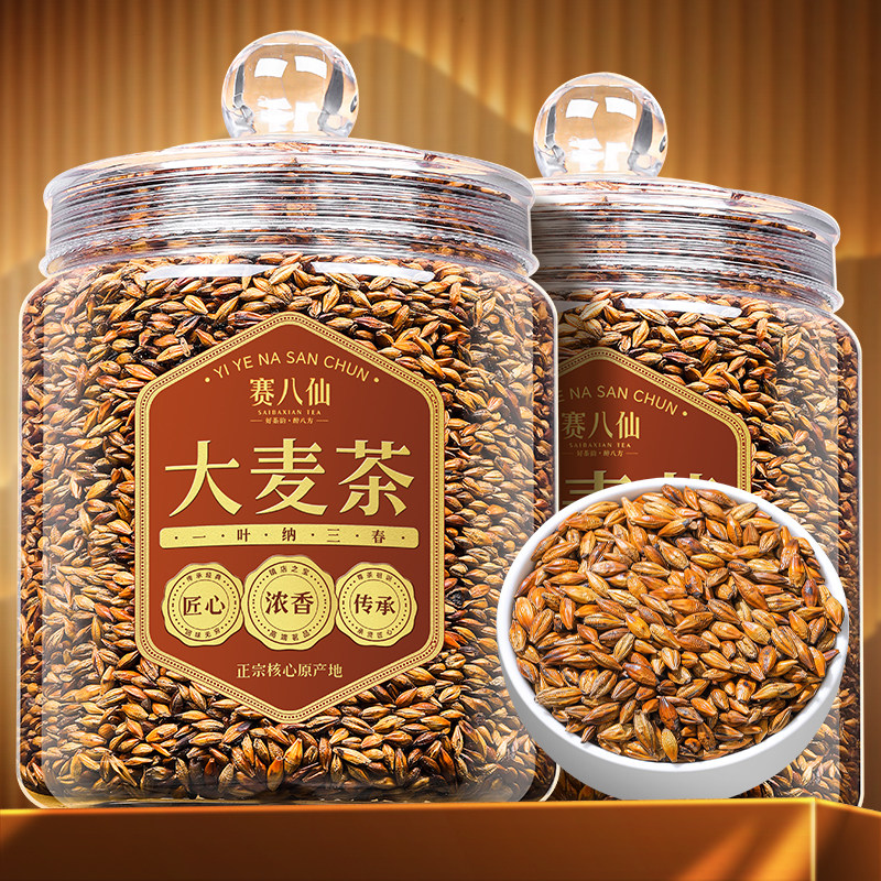 大麦茶2000g原味烘焙型麦香浓郁