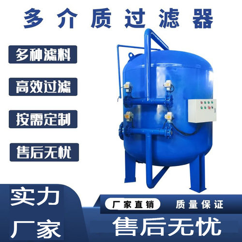 全自动石英砂活性炭锰砂