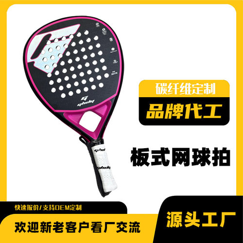 跨境专供板式网球拍12k碳