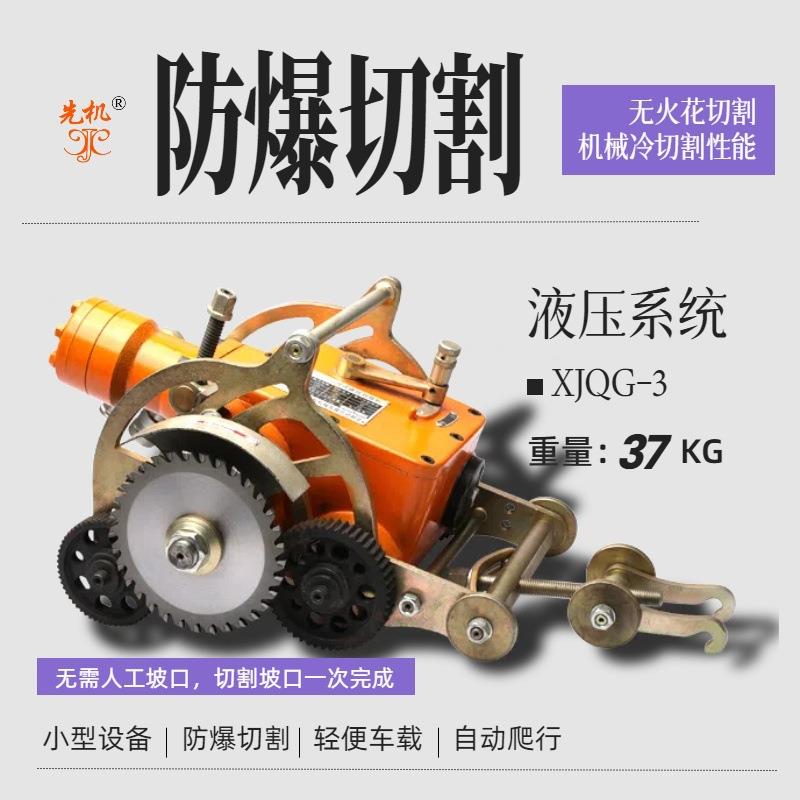 坡口机自动爬行机全球管道工程畅行无阻XJQG系列