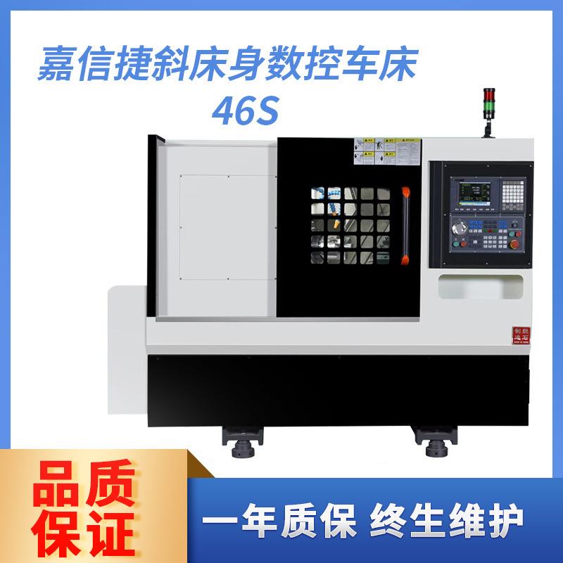 高速高精通用46排刀机广东斜轨数控车床46S厂家现货供应
