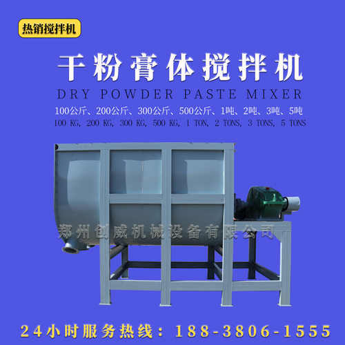 卧式翻转不锈钢膏体搅拌