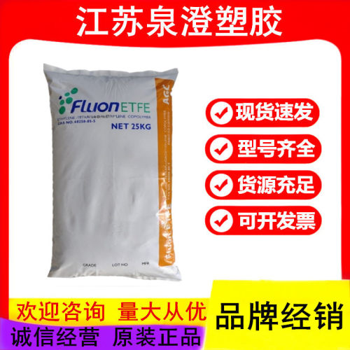 ETFE 日本旭硝子 TL581(粉) 阻燃级 耐化学 耐高温 耐老化 耐腐 - 封面