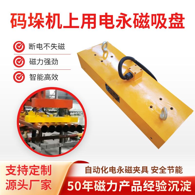 码垛机用磁力吸盘搬运圆钢钢管自动化电永磁吸盘