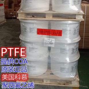 PTFE导线绝缘分散氟树脂 聚四氟乙烯管材料ptfe科慕6CX电线电缆料