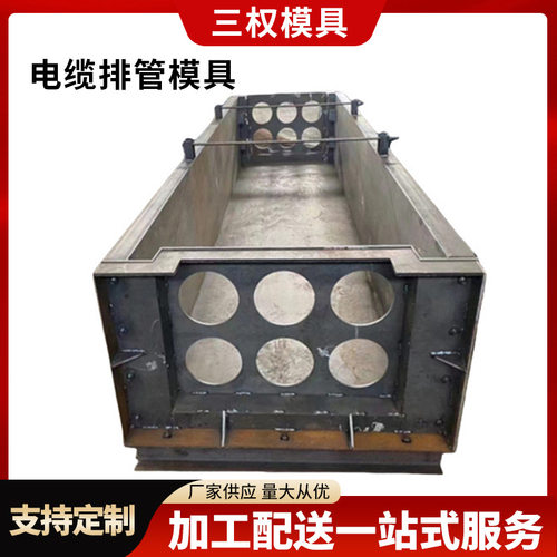 定制电缆排管模具市政电