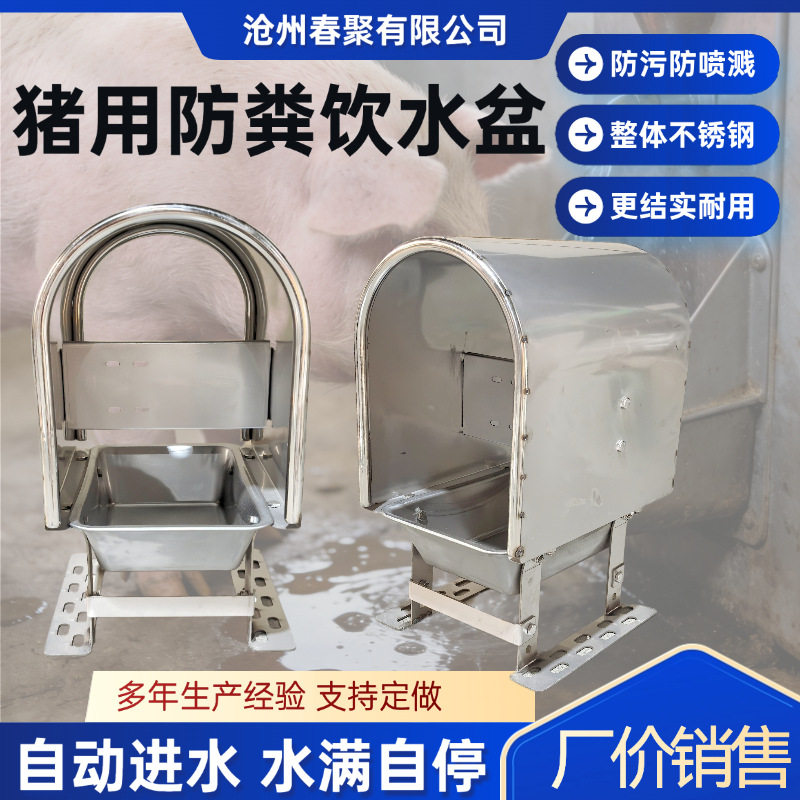 猪用饮水碗猪场养猪自动
