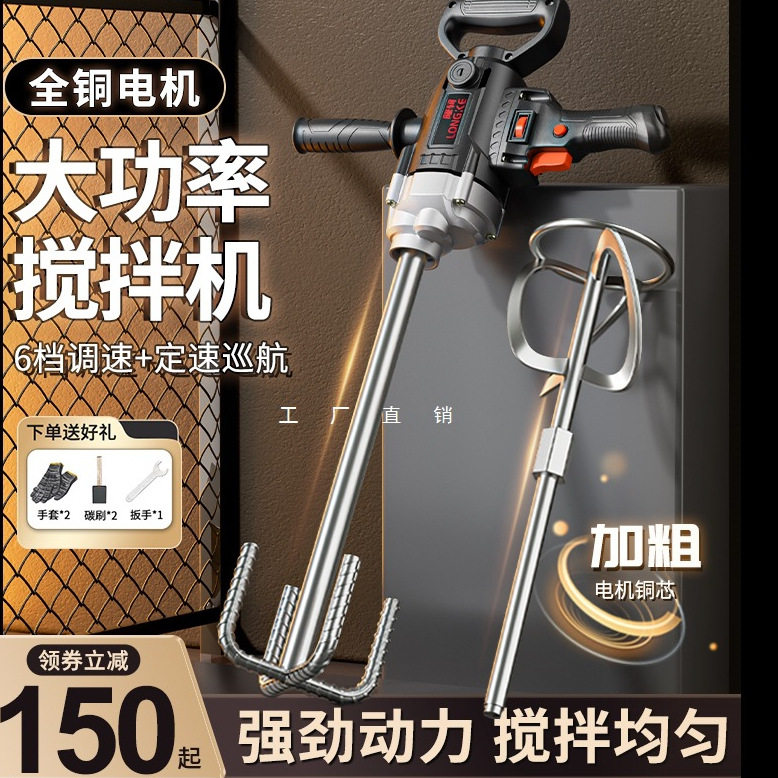 水钻机大功率飞搅拌器电
