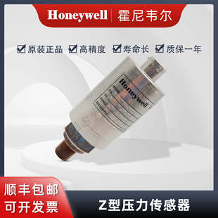 0761 Honeywell霍尼韦尔 060 变送器 20ZG Z系列压力传感器