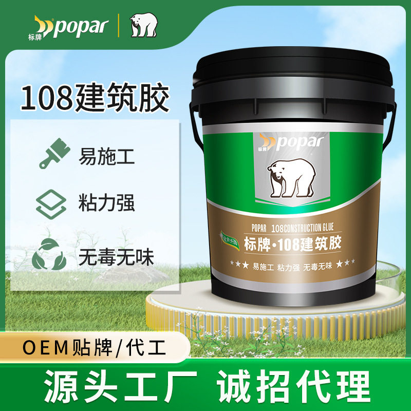 标牌108建筑胶粘接力强易
