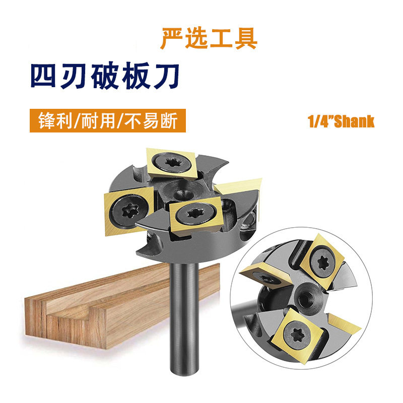 机架式四刃T型刀舍弃式破