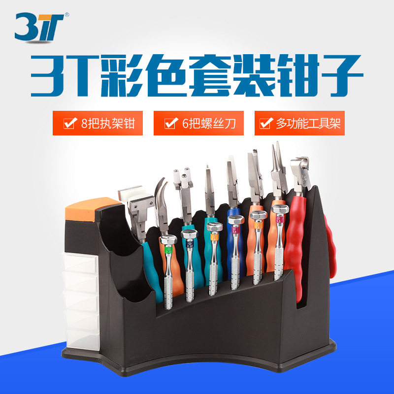 3T-B08AC眼镜工具套装修