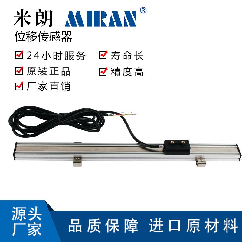 米朗滑块式磁栅尺磁感应位移传感器磁栅位移传感器MSK-2m-1000mm