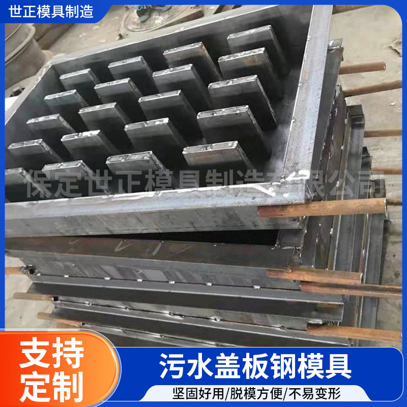 公路污水盖板模具下水道图片