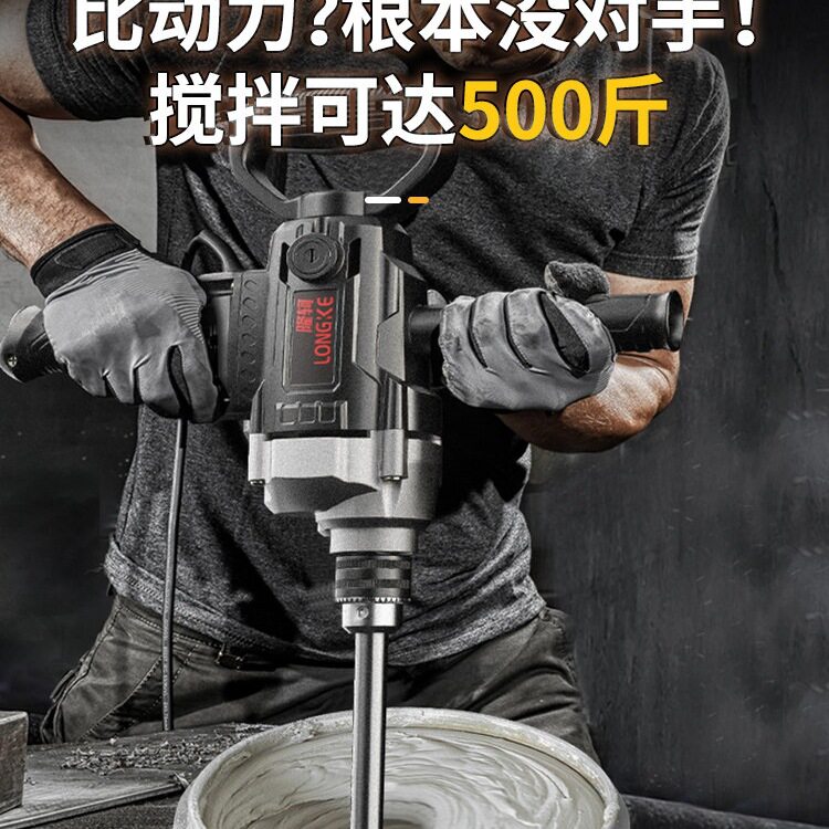 水钻机大功率飞搅拌器电