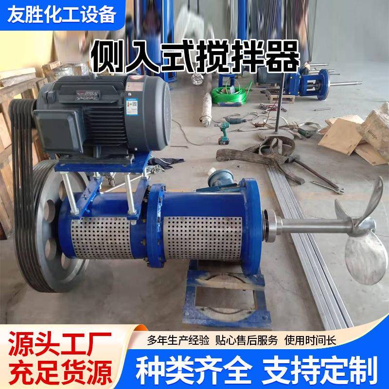 侧入式搅拌器电厂脱硫吸收塔搅拌设备侧进式搅拌器不锈钢搅拌机