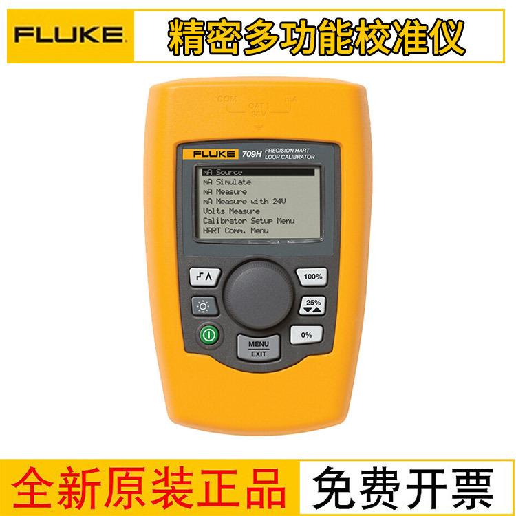 F709/H电流回路校验准仪带HART通讯/诊断功能高精度