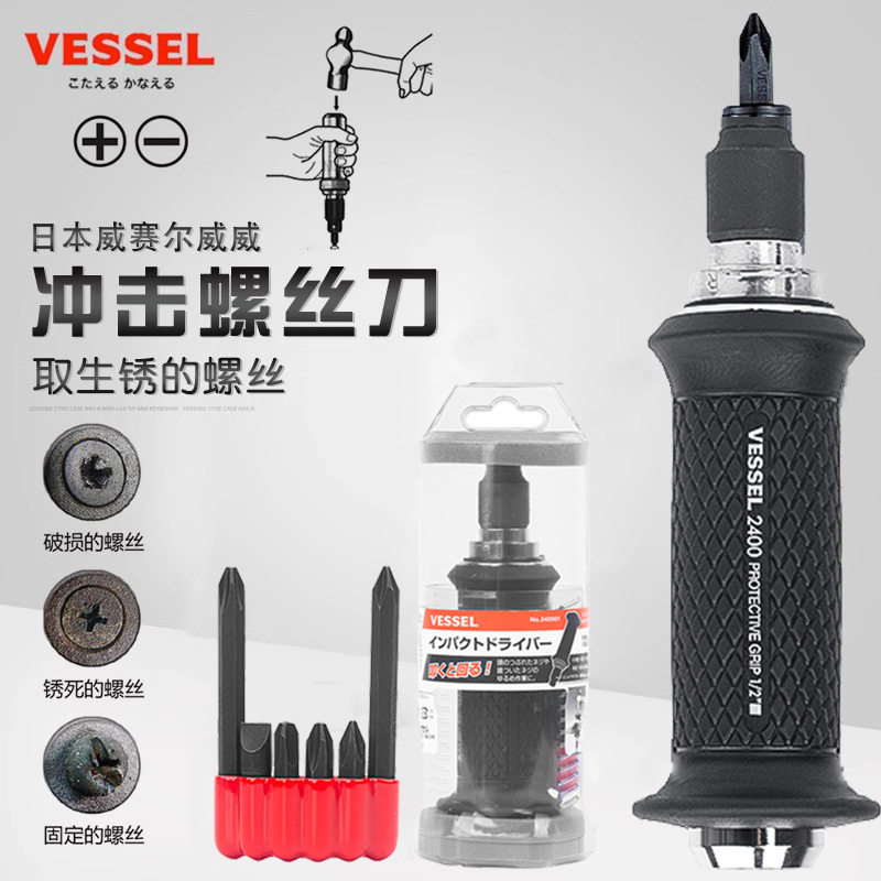 VEL威威进口冲击螺丝刀2