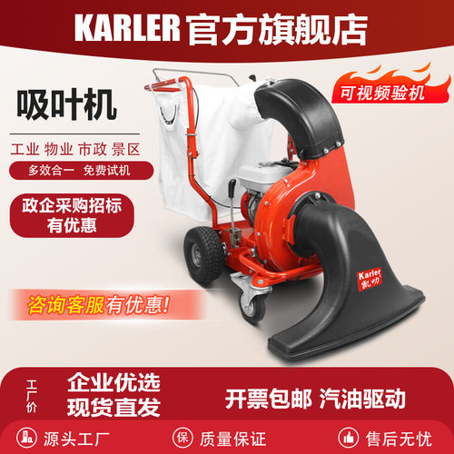 凯叻树叶吸扫机花园清扫