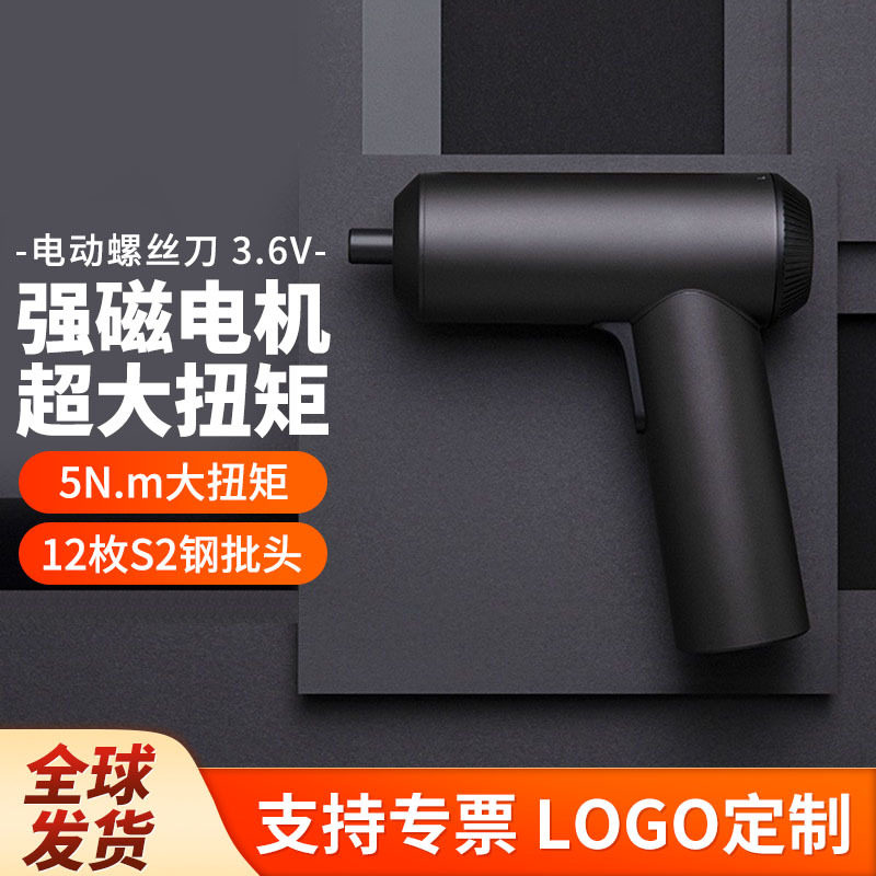 xiao米家电动螺丝刀3.6V