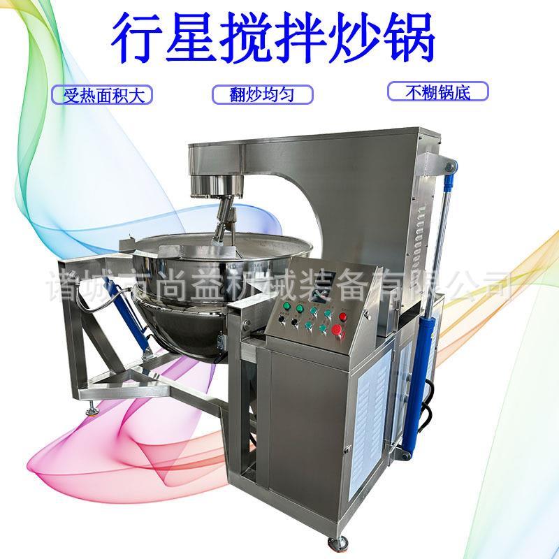 面粉刮底搅拌炒锅青稞面仿人工翻炒锅全自动电加热炒面锅不糊锅底