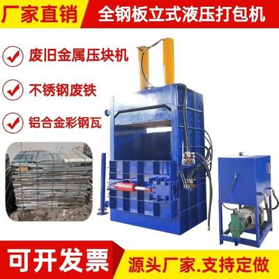 液压打包机生产厂家120吨废纸打包机金刚板打包机操作简单快速发