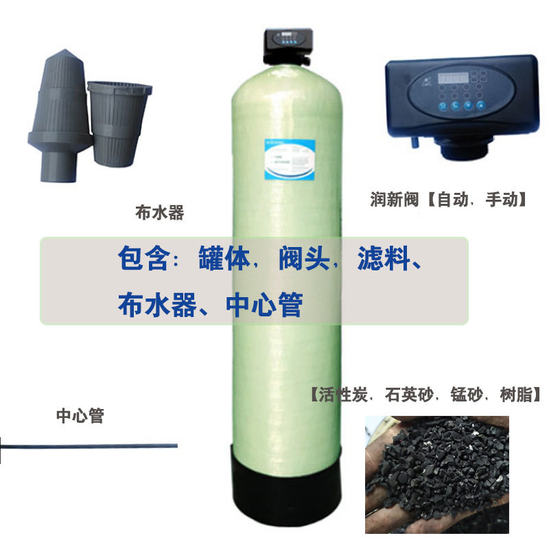 玻璃钢罐锰砂过滤罐井水