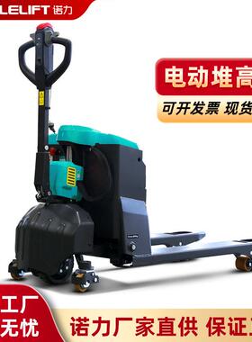 EPT20Rc电动堆高车小金刚液压仓储搬运托盘全自动半电动升降叉车