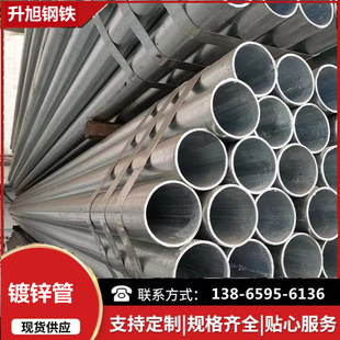 水电穿线管建筑装 饰规格 大棚管热镀锌圆管 销售镀锌钢管