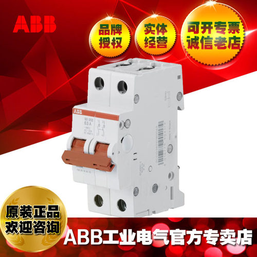 ABB导轨式隔离开关断路器