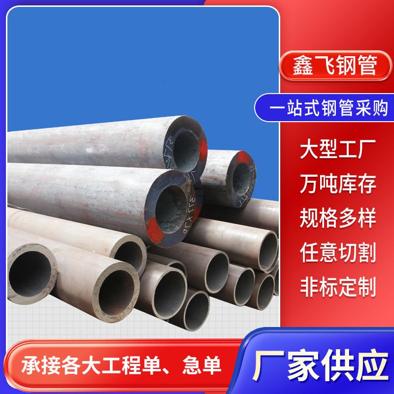 厂家销售小口径无缝钢管冷拔空心钢管多规格切割零售切割