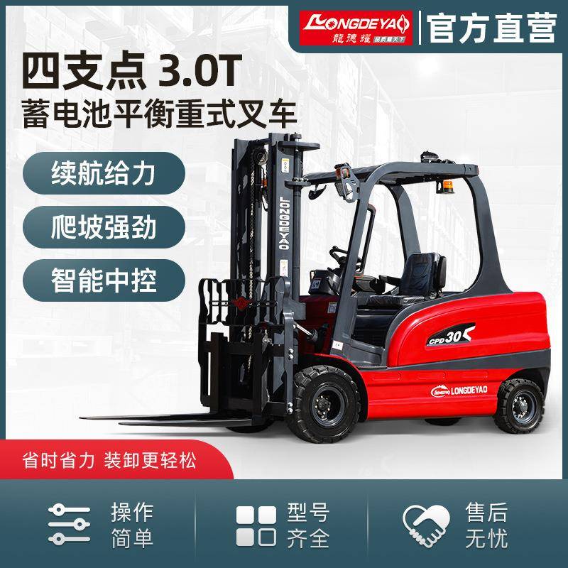 电动叉车吨四轮座驾式堆高车全电动平衡重式叉车四支点电动叉车