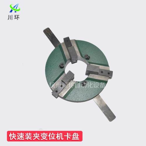 厂家直销变位机焊接夹具卡盘三爪自定心快速焊接卡盘200/00/400