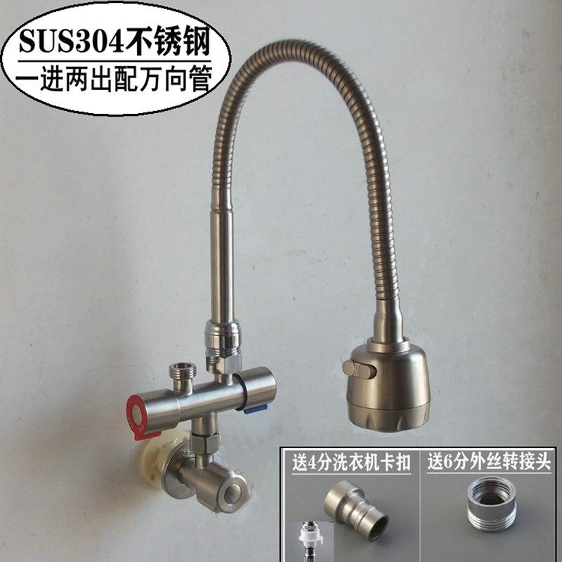 304不锈钢一进二出三通角阀双控双开多功能马桶洗衣机水龙头 4分