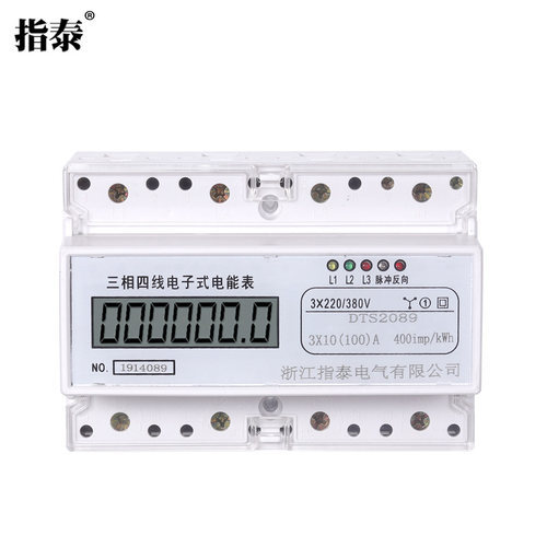 三相四线导轨多功能表3r80V电表互感器工业用智能三相导轨式电表