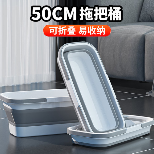 50cmb折叠拖把桶长方形水桶家用拖地桶可涮洗拖布的塑料单桶手提