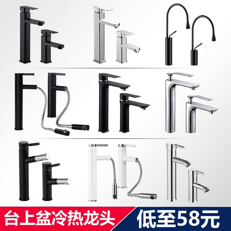 水龙头全铜面盆冷热洗手间台盆卫浴家用卫生间洗脸盆黑色冷暖龙头