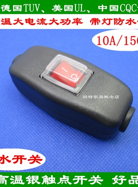 204  防尘g防水开关 红色按钮带灯翘板船型开关 大电流线上开关10