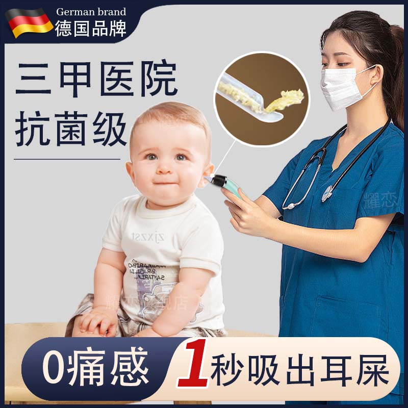 全自动吸耳f屎神器婴儿童掏耳朵安全宝宝中炎挖耳勺吸脓器