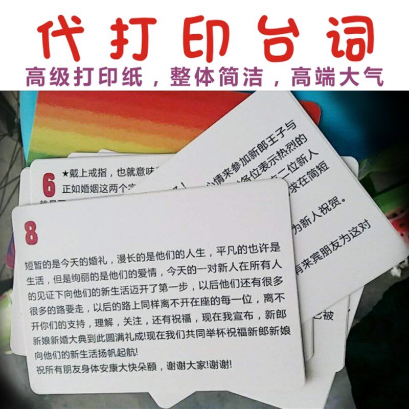主持人手卡台词卡高档定制提词卡婚礼亚I克力年会台词夹台词稿卡
