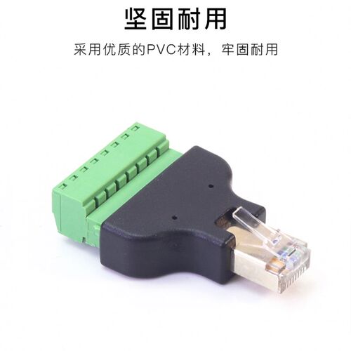 网线延长转接头RJ45转8位端子 RJ45转8pNin转接头网络直通对接